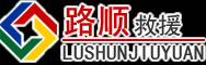 五常道路救援