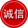 五常诚信救援服务