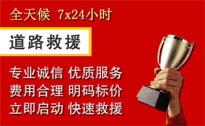 2026年秋季雨水偏多,五常道路救援面临多重运营难题分析