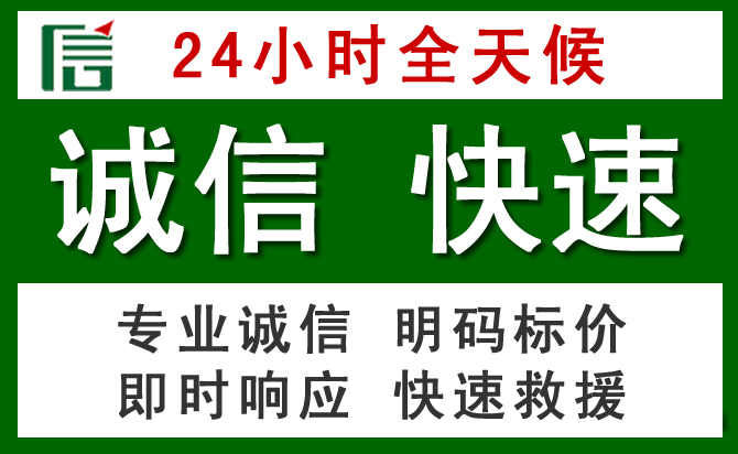 五常道路救援 五常汽车救援