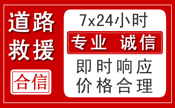 五常新能源汽车救援 五常新能源汽车救援